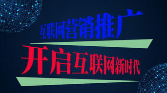 企業現在不做互聯網營銷推廣，更待何時？
