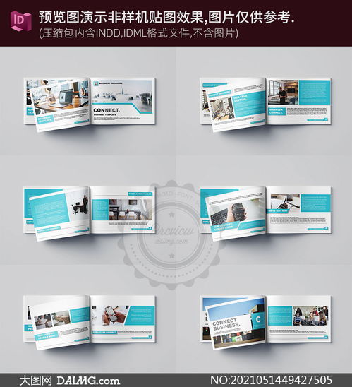 公司宣傳畫冊圖文版式設(shè)計(jì)指南與模板應(yīng)用