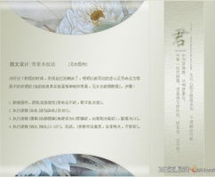 PS大圖教程與圖文設(shè)計(jì)制作指南